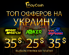 PlayCash_Forums_600x480.png